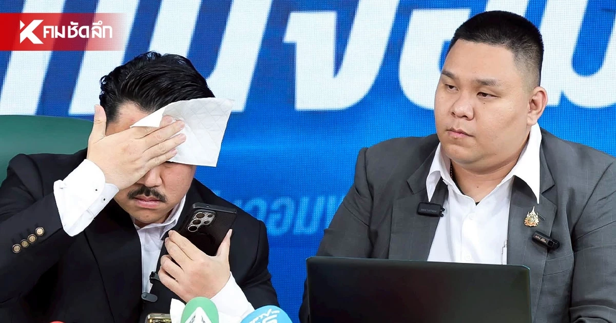 เดือด! แฟนเก่า โทร.แฉ "หมวดนัท" กลางไลฟ์สด จนทนายต้องลุกไปเคลียร์