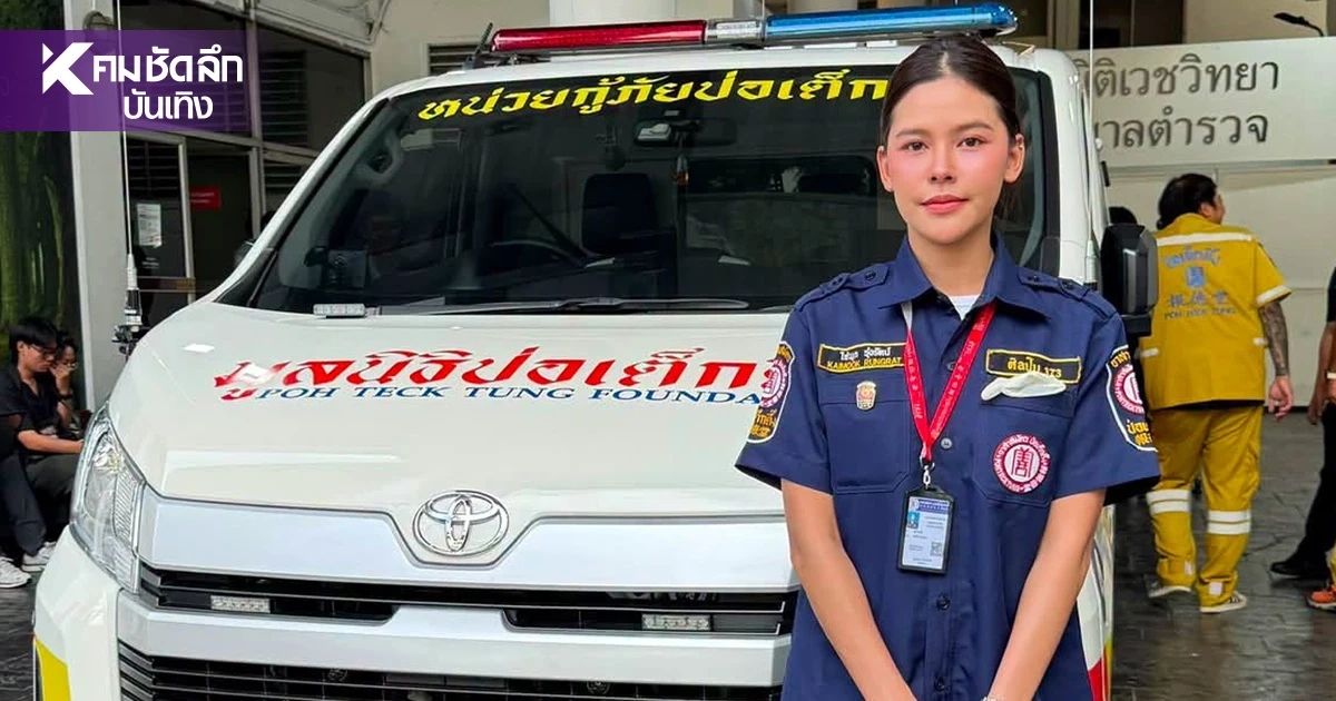แห่ชื่นชม "ไข่มุก รุ่งรัตน์" ร่วมแต่งหน้าให้กับผู้เสียชีวิต จากเหตุไฟไหม้ แห่ชื่นชม "ไข่มุก รุ่งรัตน์" ร่วมแต่งหน้าให้กับผู้เสียชีวิต จากเหตุไฟไหม้