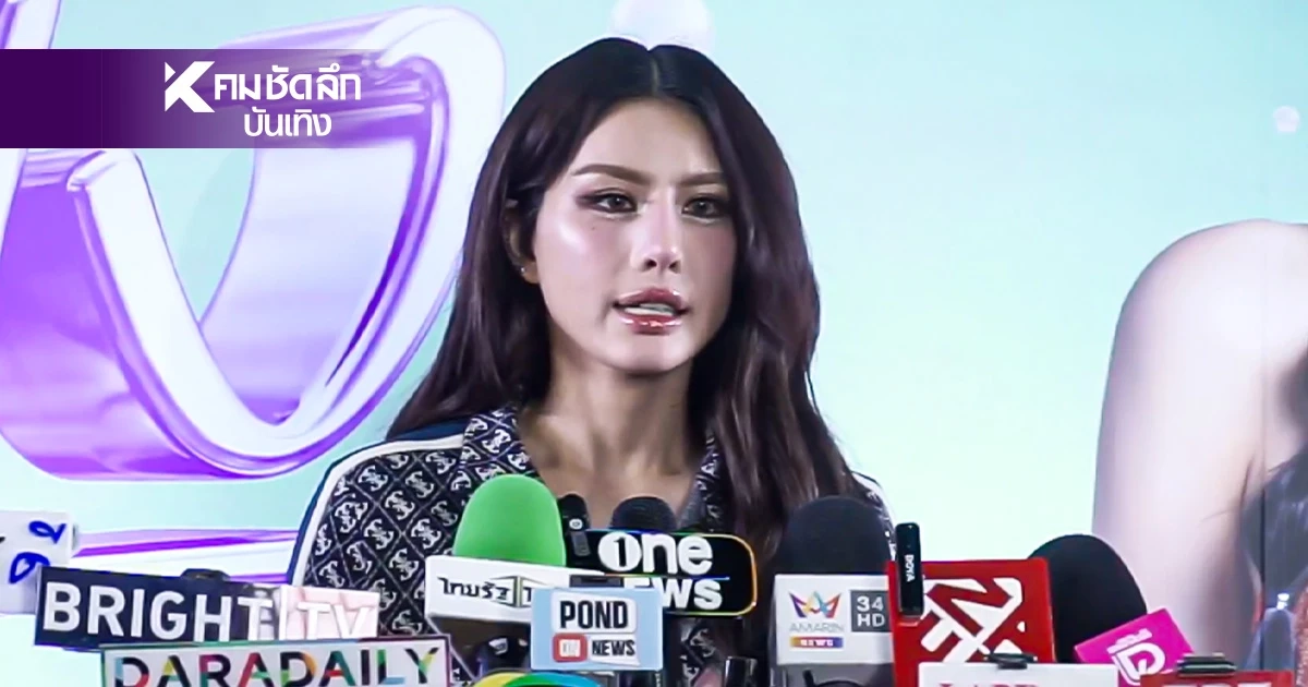 อดทนมากพอแล้ว "หนิง ปัทมา" แจ้งความ "โย" แฟนเก่า ข่มขู่ - รีดเงิน 6.7 แสน