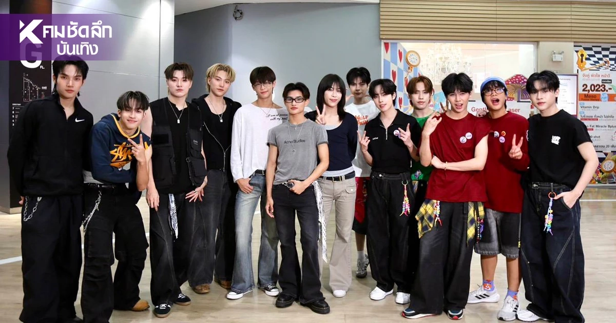 ฟินสนั่น! DICE จับมือ QENRYX, SuperThai และ TACE เสิร์ฟโมเมนต์อบอุ่นใน