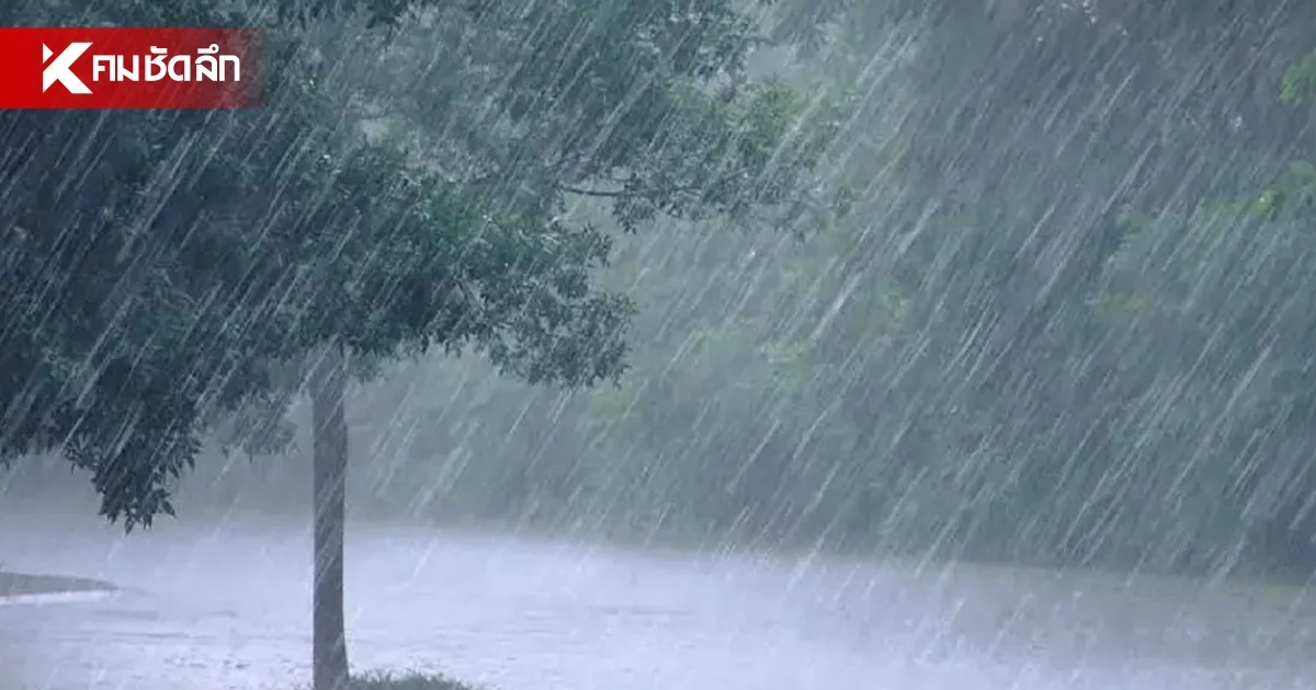 อัปเดต ฝนเย็นนี้! กรมอุตุฯ เตือน ฝนถล่มทั่วไทย เช็กด่วน จังหวัดไหนเสี่ยงฝนหนัก