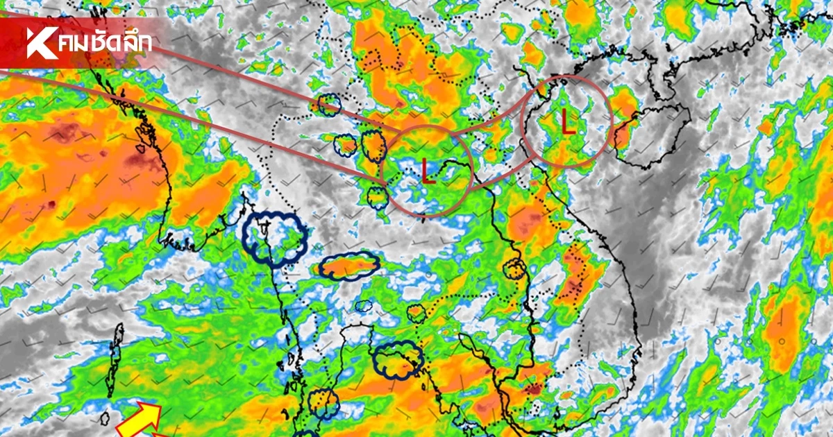 กรมอุตุฯ ประกาศเตือนฉบับล่าสุด เปิดรายชื่อ "8 จังหวัด" ฝนตกหนักมาก