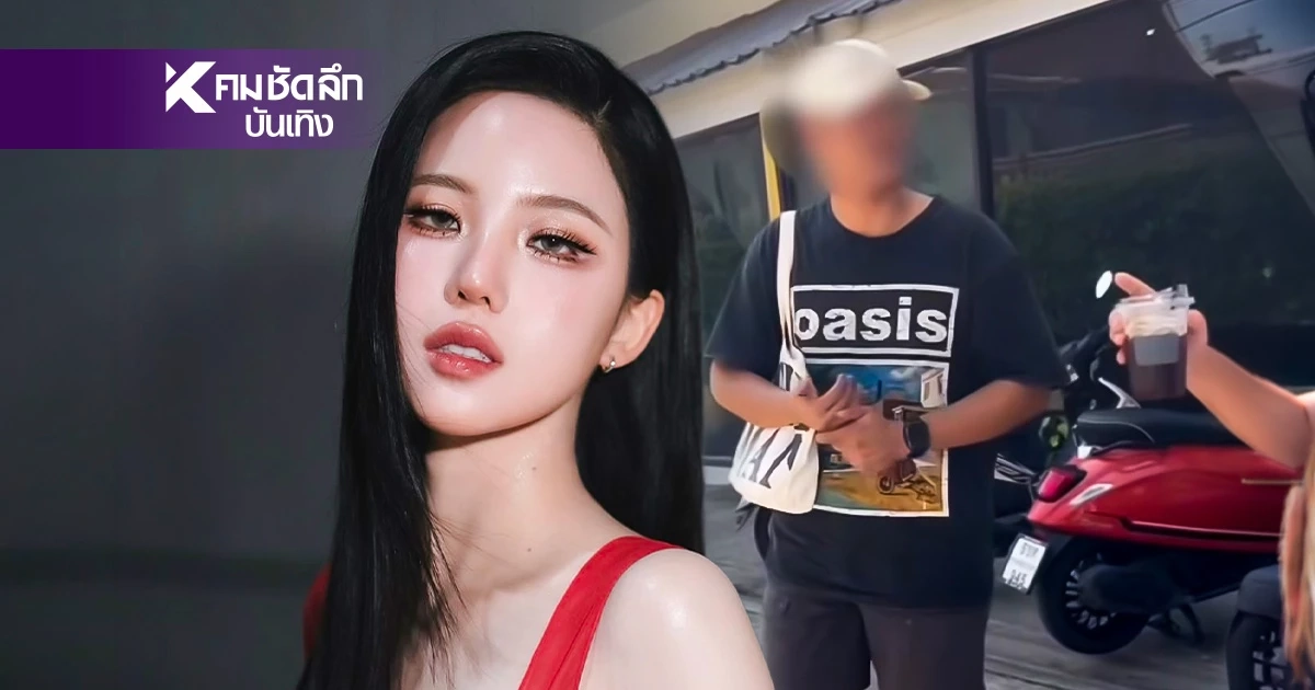 ขวัญผวา! ‘เจนิส’ เล่านาทีระทึก ชายปริศนาบุกบ้าน อ้างว่าเป็นคนรู้จัก