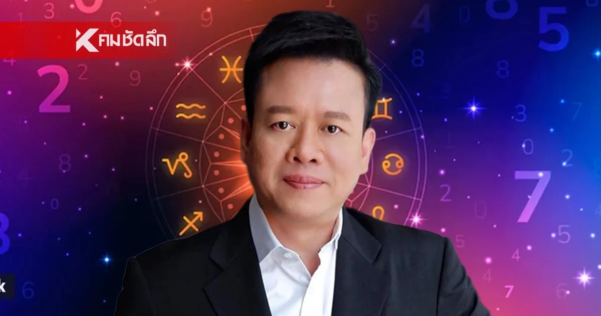 .ดูดวงวันนี้ 