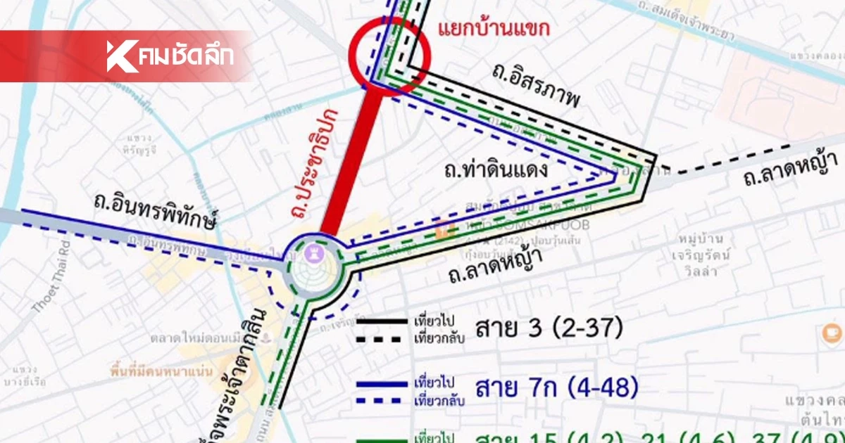 รถเมล์ 5 สาย ปรับเส้นทาง เลี่ยงปิดการจราจร บริเวณถนนประชาธิปก รถเมล์ 5 สาย ปรับเส้นทาง เลี่ยงปิดการจราจร บริเวณถนนประชาธิปก