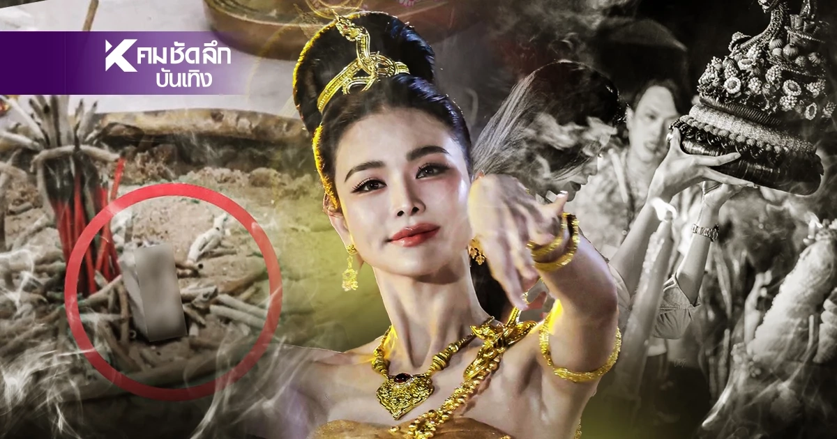 รวมเลขเด็ด "อิงฟ้า" รำถวายองค์ปู่พญานาคกลางสายฝน ขนลุก! ออกหวยลาว 2 รอบ
