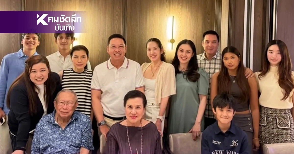 หายาก! ครอบครัวปุณณกันต์ ฉลองวันเกิด "คุณย่าดาริกา" 84 ปี