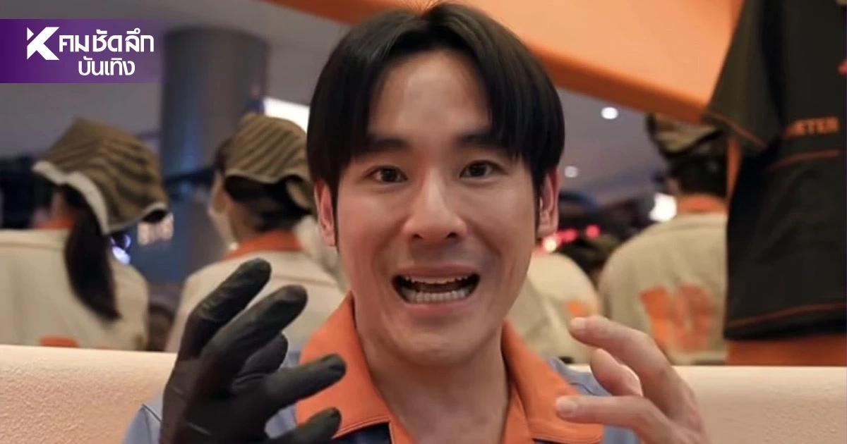 "กฤษณ์ ศรีภูมิเศรษฐ์" ซัดคนไทย ต้องหยุด Mindset ไม่พัฒนา บริโภคแต่ของห่วย อยู่ในกะลา!