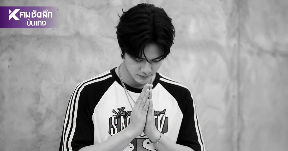สิ้นหวัง "โบนัส เดอะโกสท์" อาการทรุดแย่ลงเรื่อยๆ แฟนๆส่งกำลังใจ สิ้นหวัง "โบนัส เดอะโกสท์" อาการทรุดแย่ลงเรื่อยๆ แฟนๆส่งกำลังใจ