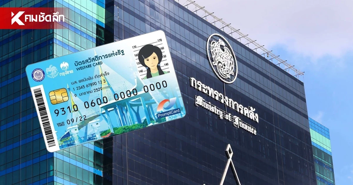 ข่าวดี! หนี้เกษตร-ลดหย่อนภาษีเลี้ยงดูพ่อแม่ ไม่ถูกตัดสิทธิบัตรคนจนแล้ว ข่าวดี! หนี้เกษตร-ลดหย่อนภาษีเลี้ยงดูพ่อแม่ ไม่ถูกตัดสิทธิบัตรคนจนแล้ว