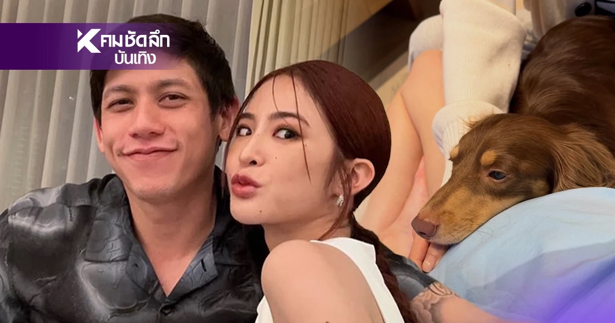‘มายด์ ลภัสลัล’ เคลื่อนไหวครั้งแรก ไร้ภาพสามี อวดท้องโต ออร่าคุณแม่จับ