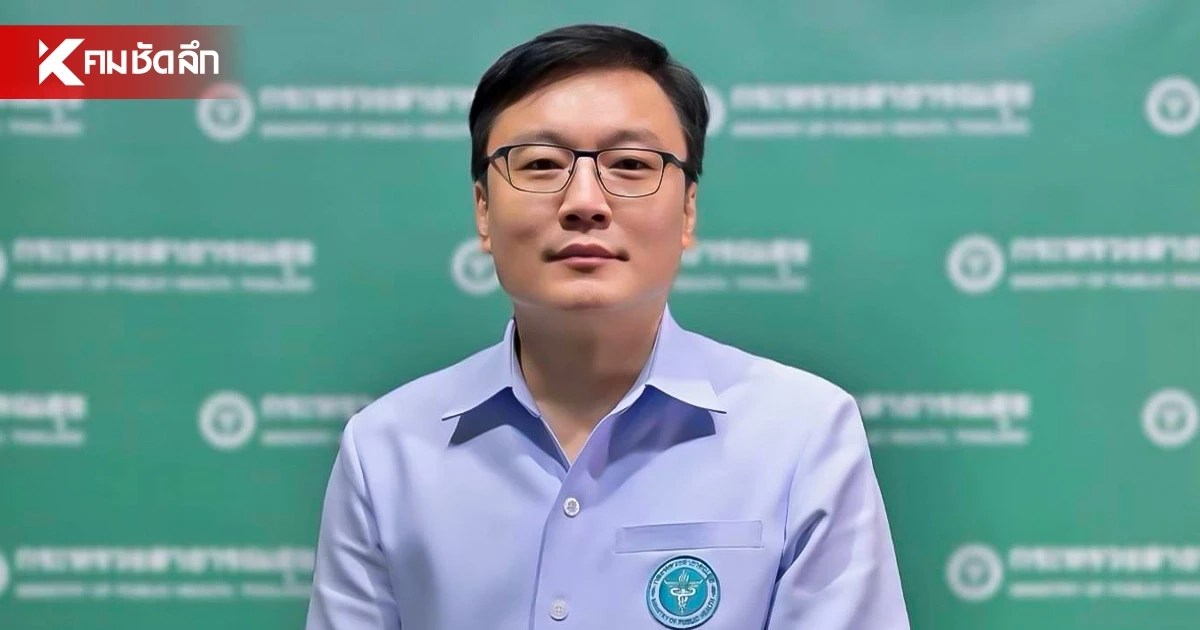 สธ. แจงปม "แอปฯ หมอพร้อม" ประวัติรักษา ไม่ตรงที่เคยไปรับบริการ สธ. แจงปม "แอปฯ หมอพร้อม" ประวัติรักษา ไม่ตรงที่เคยไปรับบริการ