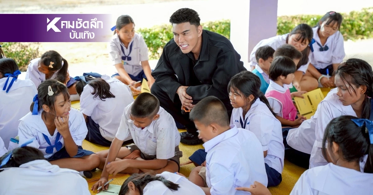 "แจ็ค ไททัส" นำเงินรางวัล Mister Supranational Thailand มอบทุนการศึกษาให้เด็กยากไร้