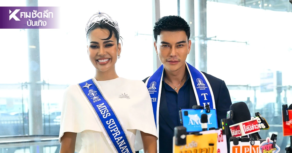 จบศึกดราม่า "แจ็ค ไททัส - อาย กัญญาลักษณ์" จับมือกันชิงมง Supranation