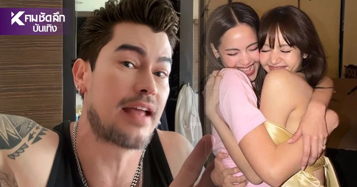 "อ้น สราวุธ" ป้อง "ลิซ่า" ดราม่าสวยเกินหน้าเกินตา ในงานแต่ง "ณเดชน์ - ญาญ่า" "อ้น สราวุธ" ป้อง "ลิซ่า" ดราม่าสวยเกินหน้าเกินตา ในงานแต่ง "ณเดชน์ - ญาญ่า"