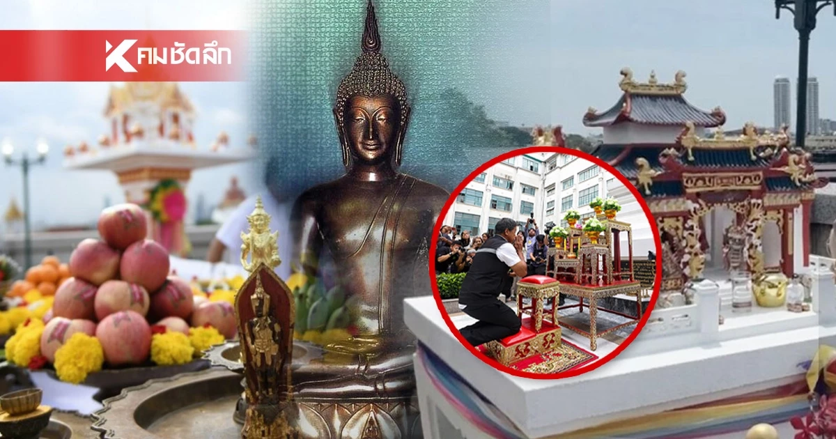 ตำนาน 3 สิ่งศักดิ์สิทธิ์ประจำศาลาว่าการ กทม. (เสาชิงช้า) เสริมมงคล-บารมี