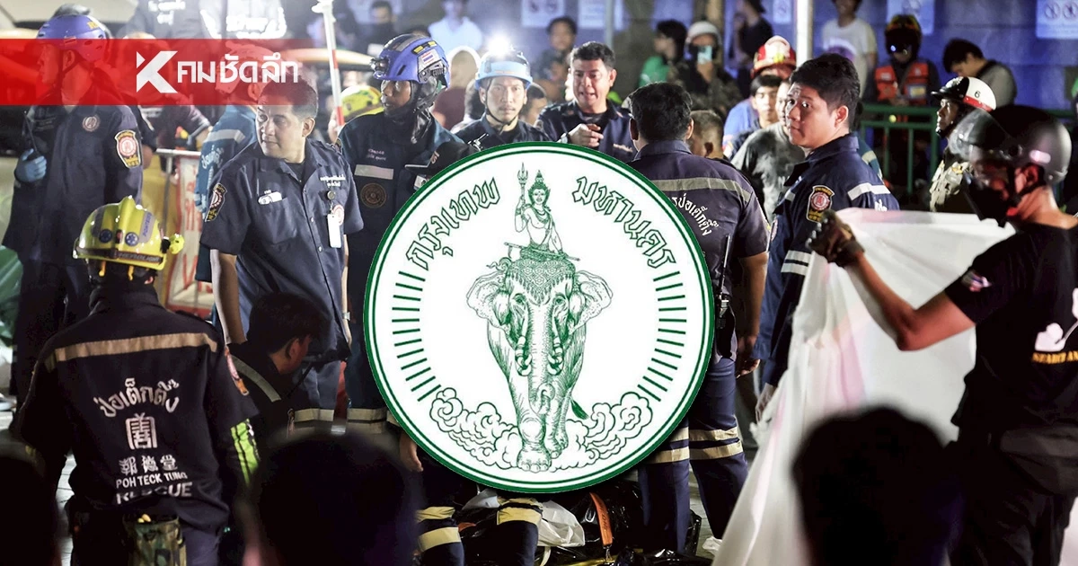 กทม. กางแผนเงินเยียวยา! ไฟไหม้ “โรงเบียร์ ณ ลาดพร้าว” เปิด 4 สายด่วนเขตจตุจักร