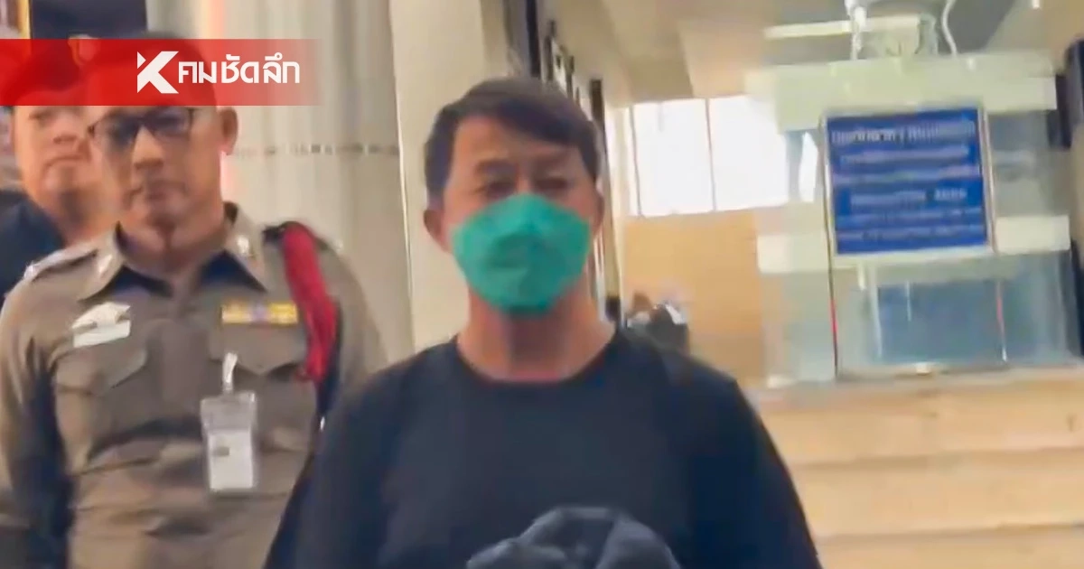 ฝากขัง "เอกวิทย์" ตัวกลางส่งเฮโรอีนให้แอร์มินา ลั่น "ฝากขอโทษด้วย" ฝากขัง "เอกวิทย์" ตัวกลางส่งเฮโรอีนให้แอร์มินา ลั่น "ฝากขอโทษด้วย"