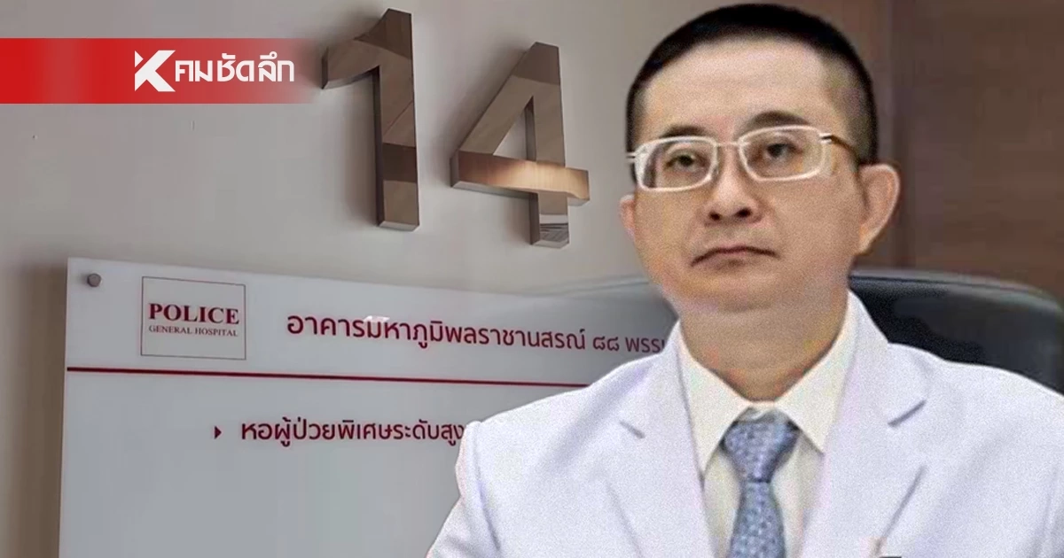 ย้อนรอยคดีชั้น 14 "พล.ต.ท.ทวีศิลป์" ยื่นใบลาออก ลั่น! สู้เต็มที่ แพ่ง-อาญา