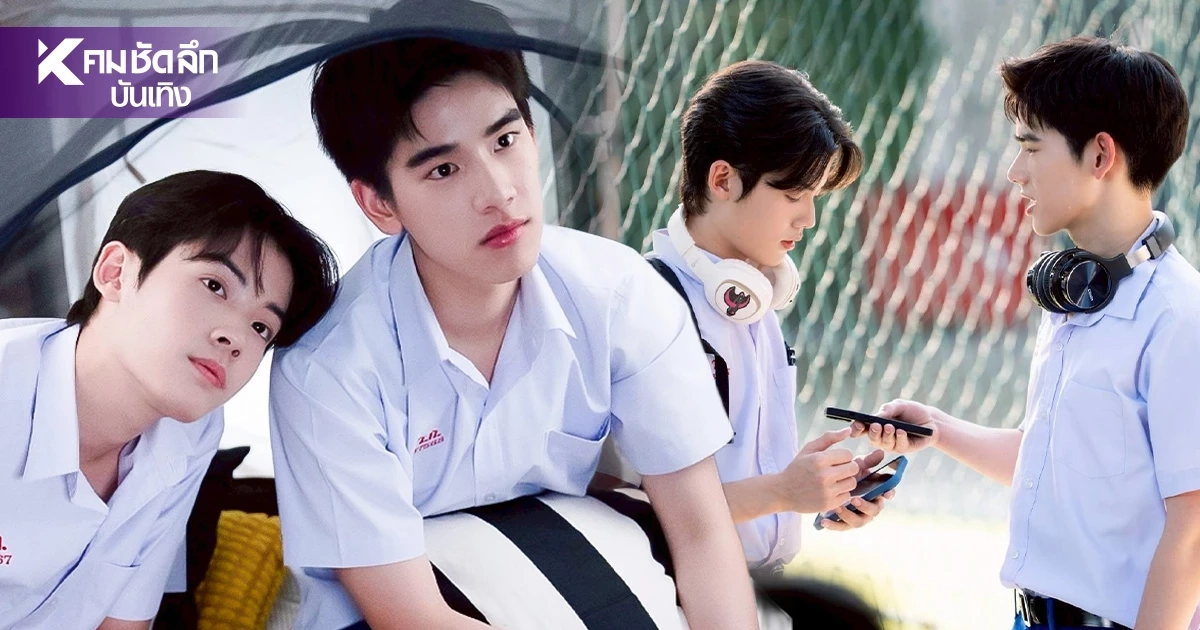เรื่องย่อ 'CLASS CRUSH CRISIS' เพื่อนสนิทระวังคิดไม่ซื่อ