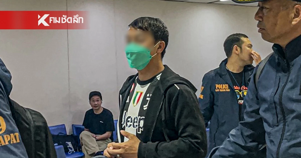 คุมตัว ‘เอกวิทย์’ เจ้าของแอค ‘รินริน’ คนส่งกระเป๋าซุกเฮโรอีน ถึง กทม.แล้ว