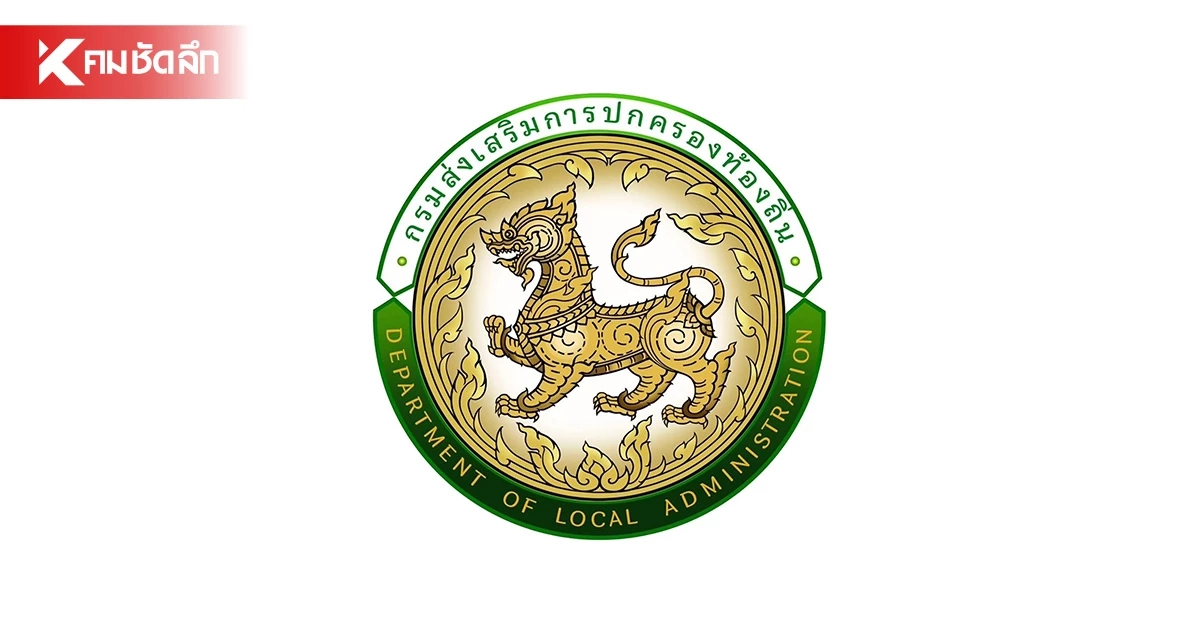 จับตา! ล้างบางทุจริตสอบท้องถิ่น กสถ. ประชุมพิจารณา 5,000 รายชื่อ จับตา! ล้างบางทุจริตสอบท้องถิ่น กสถ. ประชุมพิจารณา 5,000 รายชื่อ