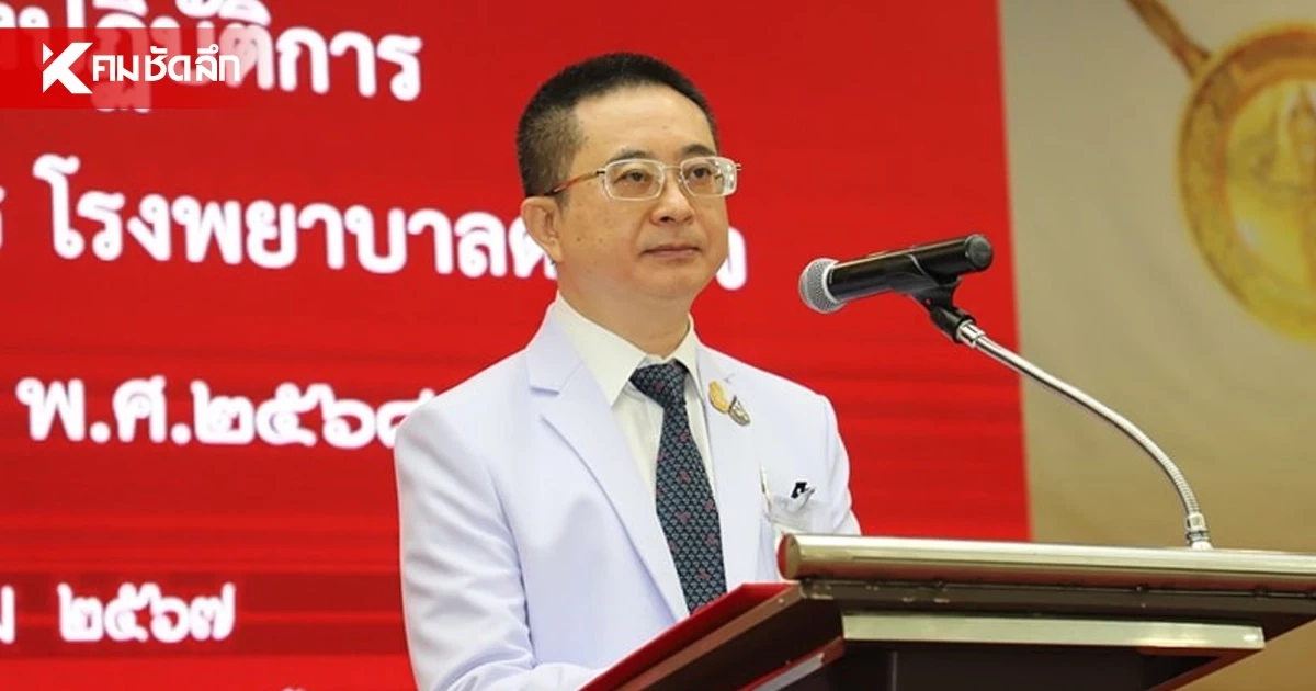 ตร. ชงสอบวินัยร้ายแรง "อดีตนายแพทย์ใหญ่" สั่งเบรกลาออก เซ่นปมชั้น 14