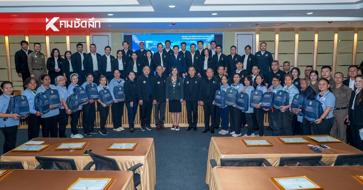 วัคซีนสติ รักษาสตางค์ ป้องกันสแกมเมอร์ โครงการดีๆ จาก วปอ.บอ.รุ่น 3