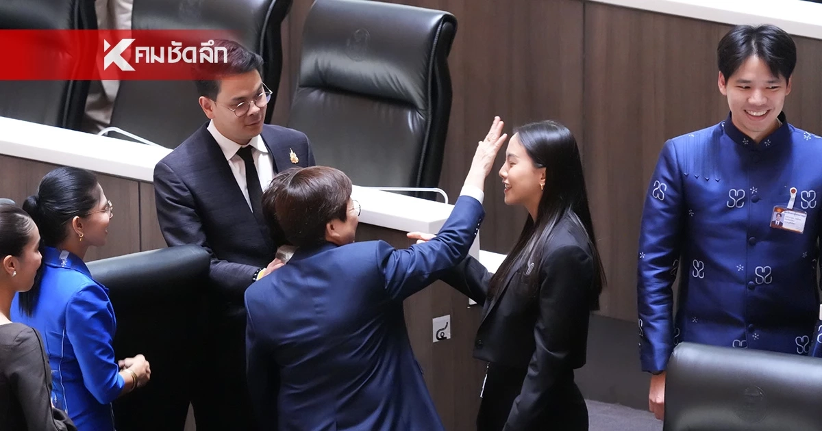 ​"ไอซ์ รักชนก" แจงช็อตเด็ดบุกโต๊ะภูมิใจไทย คุย "ไชยชนก" กลางสภา