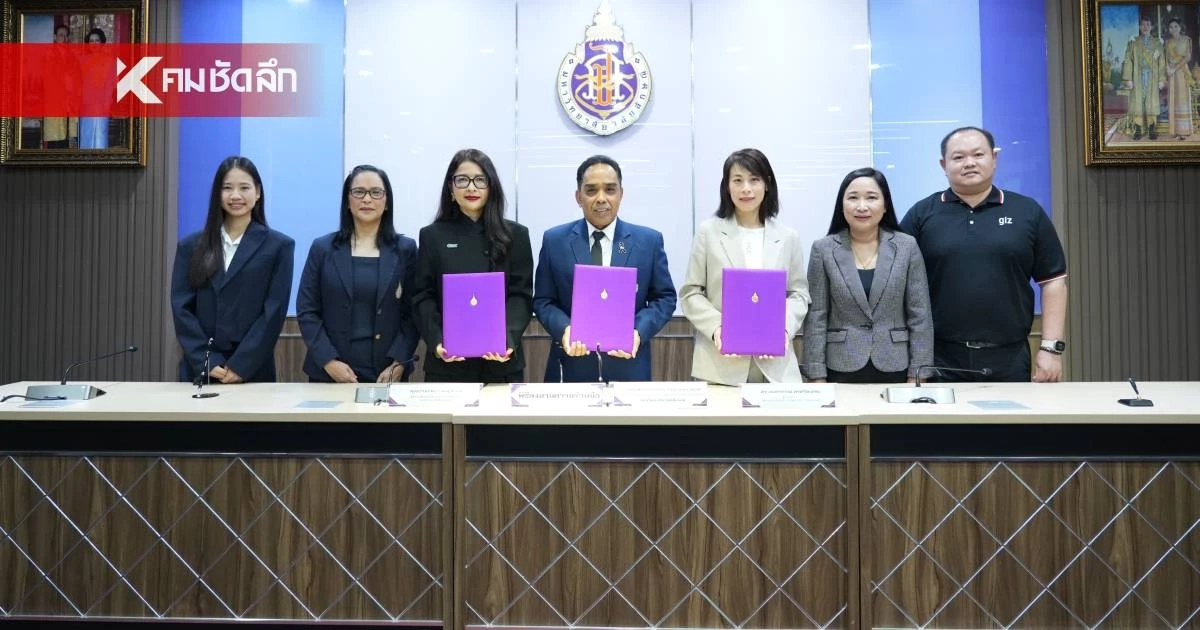 มวล.-GGC-GIZ ผนึกกำลังปั้นนักศึกษา ช่วยเกษตรกร ยกระดับปาล์มไทยสู่ "คาร์บอนต่ำ" มวล.-GGC-GIZ ผนึกกำลังปั้นนักศึกษา ช่วยเกษตรกร ยกระดับปาล์มไทยสู่ "คาร์บอนต่ำ"