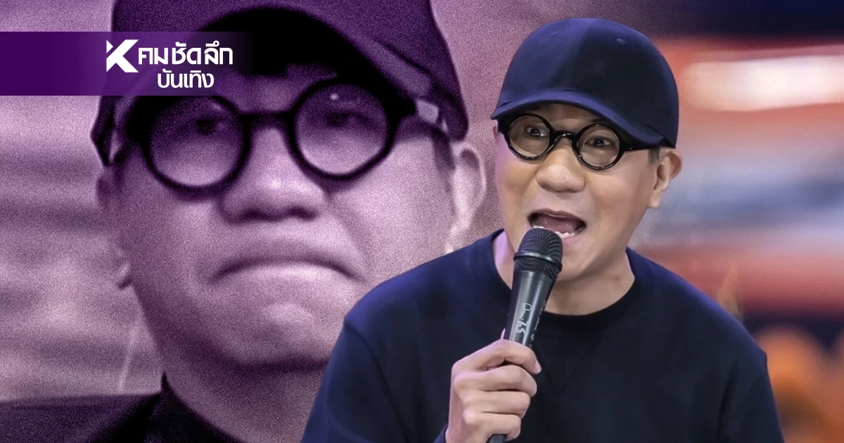 ส่องธุรกิจ "โน้ส อุดม" สาเหตุคนใกล้ตัวทำเป็นหนี้มหาศาล? จนต้องจำนองบ้าน