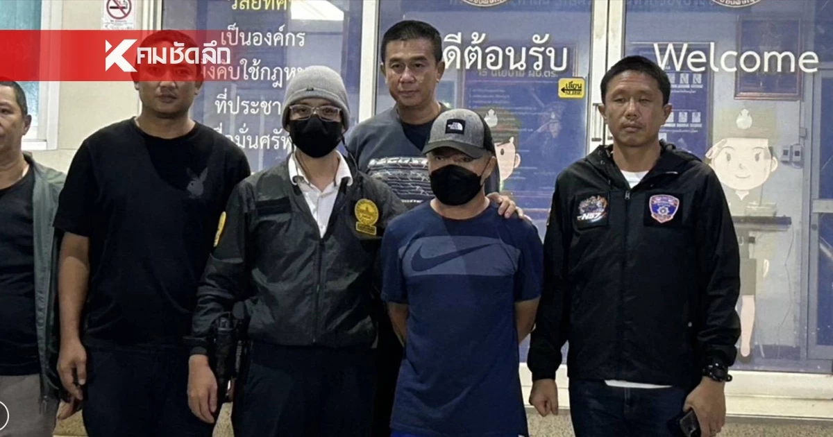 จับ ‘ชายฮู้ดน้ำเงิน’ คนถือกล่องพัสดุซุกเฮโรอีน ส่งให้แอร์มินา