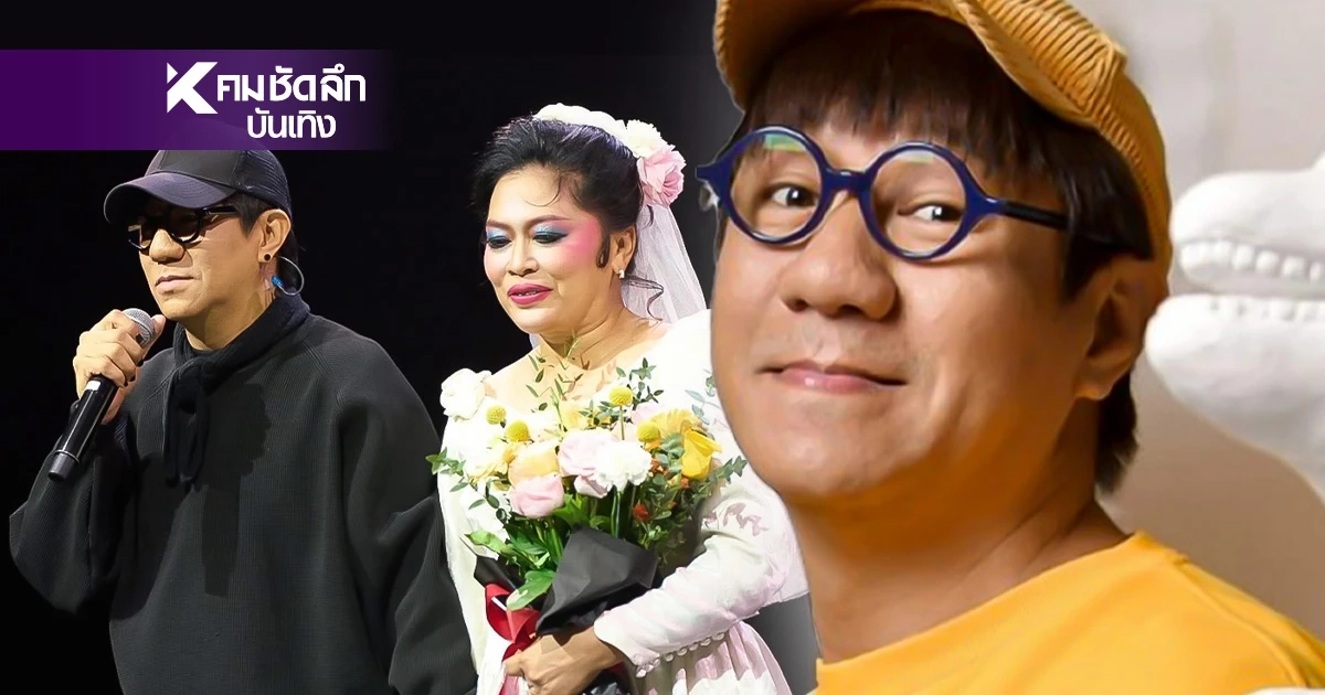 ชัดเจน! "โน้ส อุดม" เปิดใจสถานะ "โย อรุณี" กลางรายการ ฮือฮาลั่นโซเชียล ชัดเจน! "โน้ส อุดม" เปิดใจสถานะ "โย อรุณี" กลางรายการ ฮือฮาลั่นโซเชียล