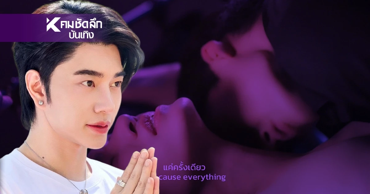 "น้องฉัตร" พลิกบทบาทสู่นักแสดง ประกบ "ซึงโฮ" ฮือฮาวงการบิวตี้!