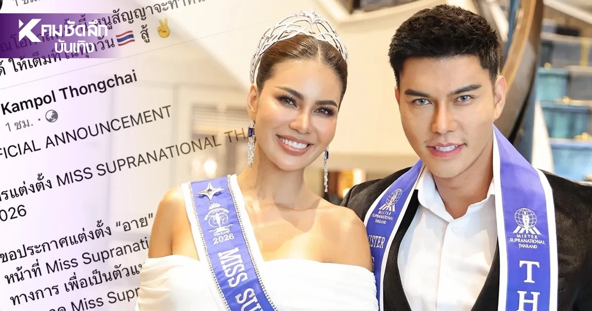 จบศึกปลดฟ้าผ่า "อาย กัญญาลักษณ์" คืนบัลลังก์เตรียมบินชิงมง ที่โปแลนด์