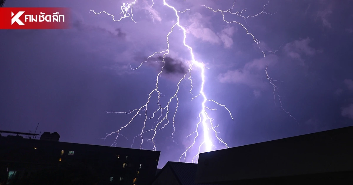 สภาพอากาศวันนี้ 21 ก.ค. 69 กรุงเทพ-ปริมณฑล เจอฝนฉ่ำ บ่ายถึงค่ำ