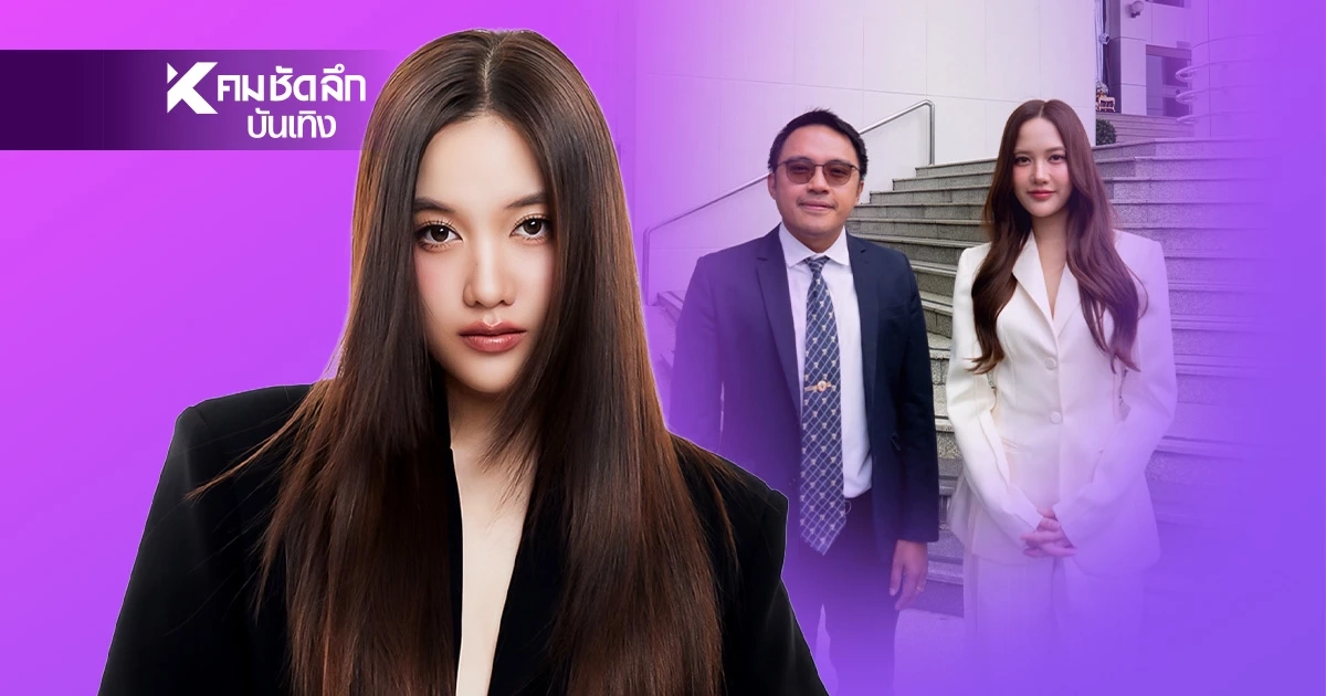 "ฟรีน สโรชา" ขึ้นศาลไกล่เกลี่ยอดีตต้นสังกัด ปมเงินค่าจ้างกว่า 8 ล้าน ยังไร้ข้อยุติ "ฟรีน สโรชา" ขึ้นศาลไกล่เกลี่ยอดีตต้นสังกัด ปมเงินค่าจ้างกว่า 8 ล้าน ยังไร้ข้อยุติ