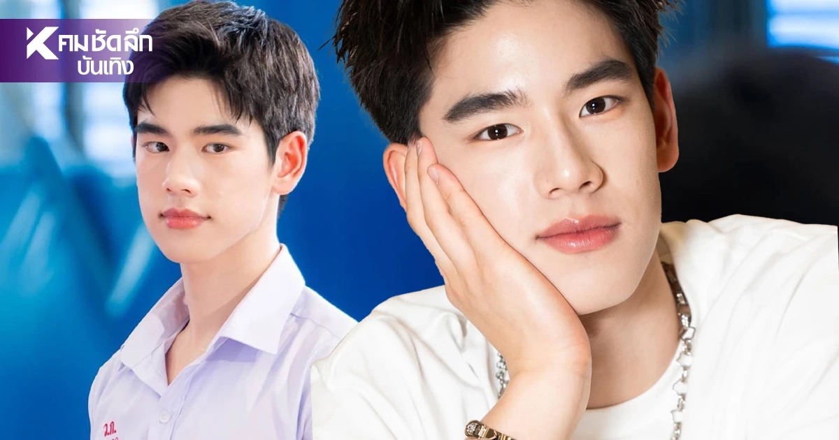 เปิดวาร์ป "ยูจีน อัยภณ" ดาวรุ่ง โปรไฟล์พรีเมียม หล่อ เก่ง รอบด้าน!