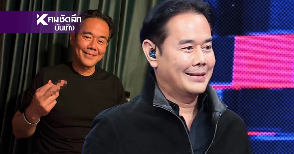ฟาด? "เป๊ก สัณณ์ชัย"ข้อความปริศนา สะดุ้งคำสุดท้าย ทำสนั่นโซเชียล