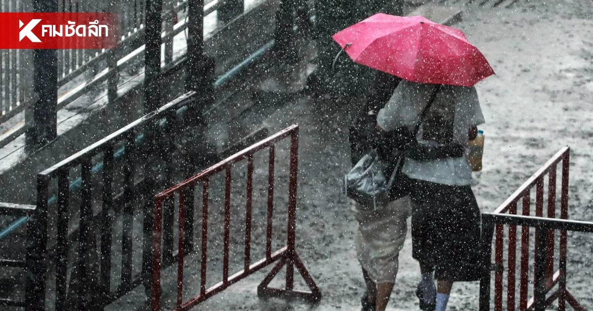 เตือนภัยมรสุม! อุตุเผย ทยเผชิญมรสุมกำลังแรง-ฝนฟ้าคะนอง 60% เตือนภัยมรสุม! อุตุเผย ทยเผชิญมรสุมกำลังแรง-ฝนฟ้าคะนอง 60%