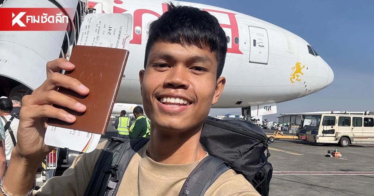 ญาติขอความช่วยเหลือ ตามหา "ฮลุน โซโล่" ยูทูบเบอร์ หายตัวที่จอร์เจีย