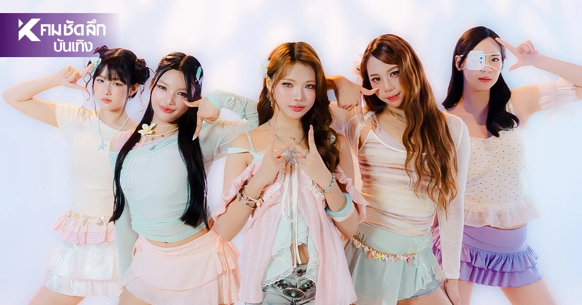 คลื่นลูกใหม่ ALL-POP GLOBAL CAMP VOL.2 ปล่อยเพลงเดบิวต์ครั้งแรกในชีวิต