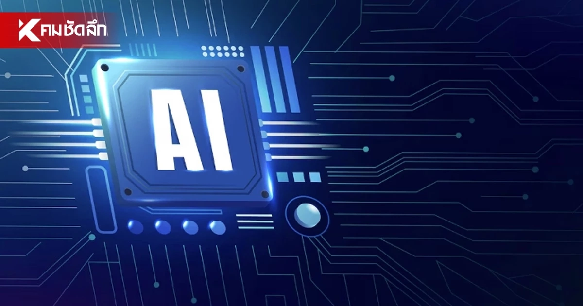 ถอดรหัส TH-AI Passport เมื่อแจก ‘AI Pro’ 5 ล้านสิทธิ์ ยกระดับคนทำงาน หรือแค่เห่อ?