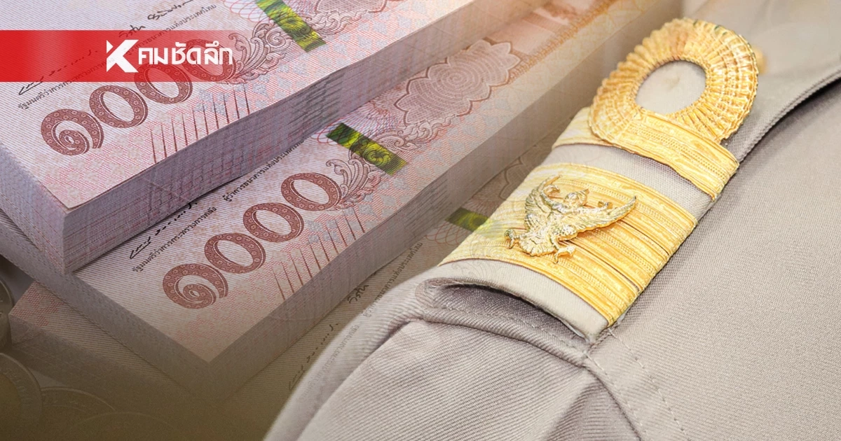 เช็ก "เงินเดือนข้าราชการ" เงินบำนาญ เดือนกรกฎาคม 2569 เข้าวันไหน? เช็ก "เงินเดือนข้าราชการ" เงินบำนาญ เดือนกรกฎาคม 2569 เข้าวันไหน?