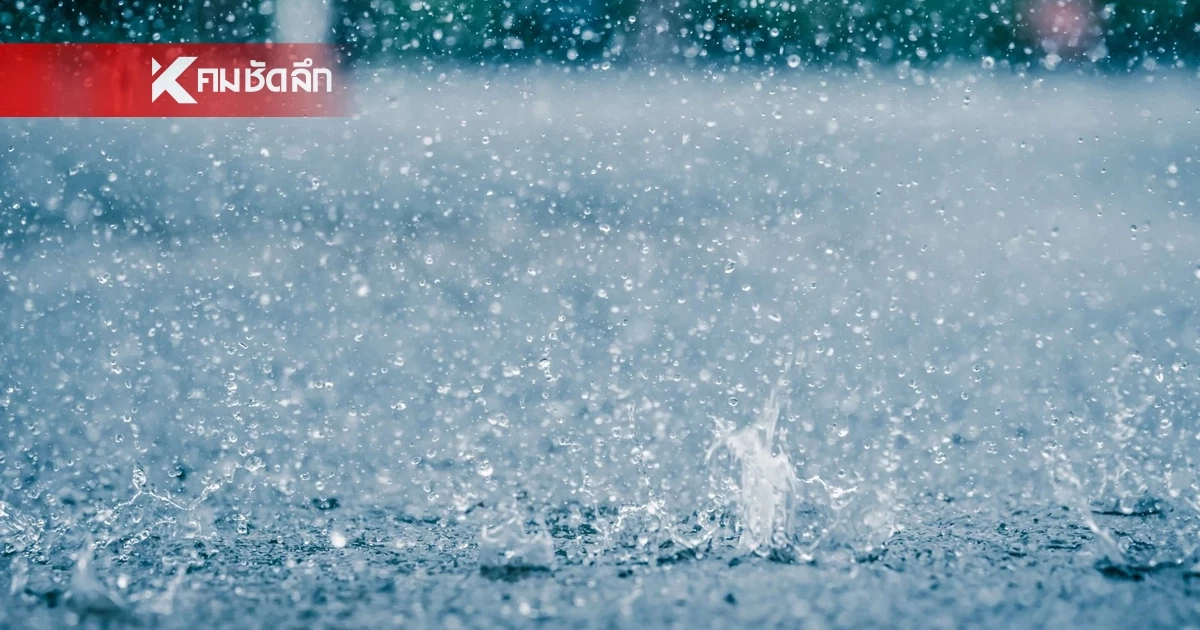 อัปเดต ฝนเย็นนี้! กรมอุตุฯ เผย ไทยมีฝนตกบางแห่ง กทม.ร้อยละ 40