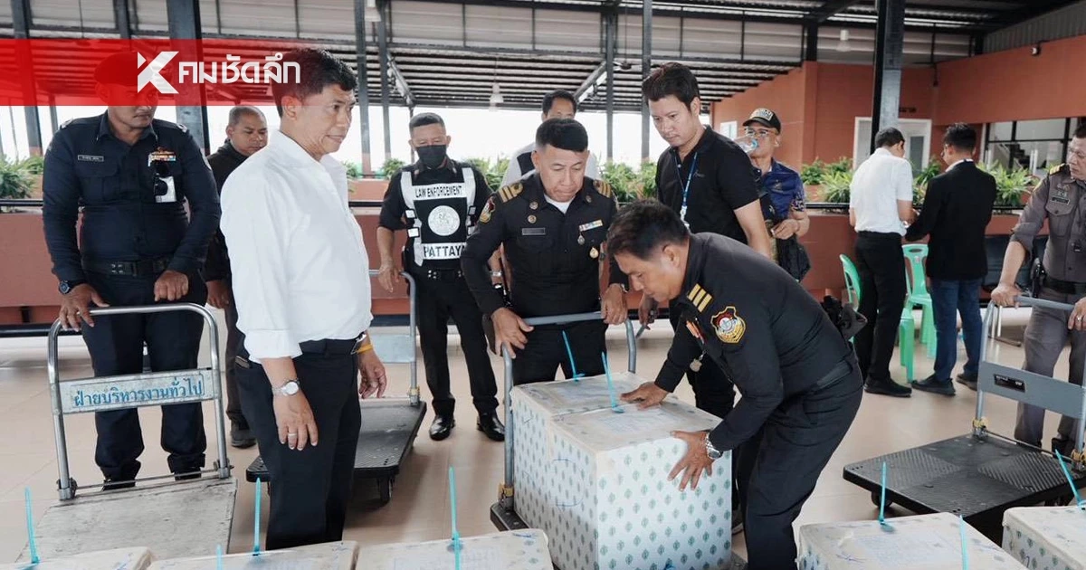 ​กกต.พัทยา โชว์ความโปร่งใส ยุบรวมหีบเลือกตั้ง ติดกล้องวงจรปิดคุมเข้ม 2 ปีทำลาย