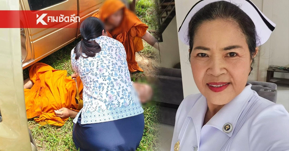 ชาวเน็ตชื่นชม พลเมืองดี ช่วยซีพีอาร์ พระถูกรถชน ที่แท้พยาบาลวิชาชีพ