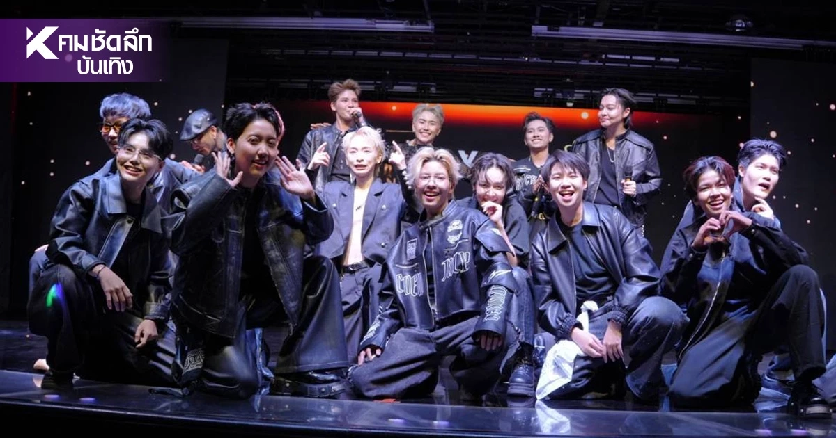 ปิดฉากลงอย่างยิ่งใหญ่ รอบ Audition สุดเข้มข้น กระแสแรงฉุดไม่อยู่! ปิดฉากลงอย่างยิ่งใหญ่ รอบ Audition สุดเข้มข้น กระแสแรงฉุดไม่อยู่!