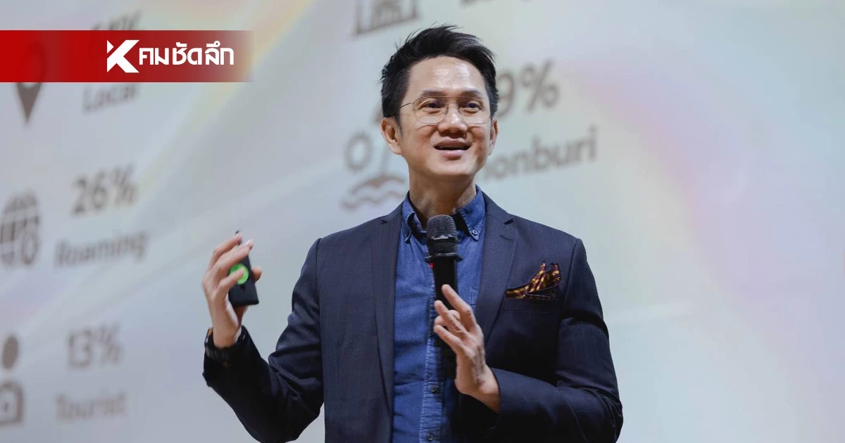 ทรู เปิดพลัง "Data Intelligence" จับกระแส "Pink Economy"