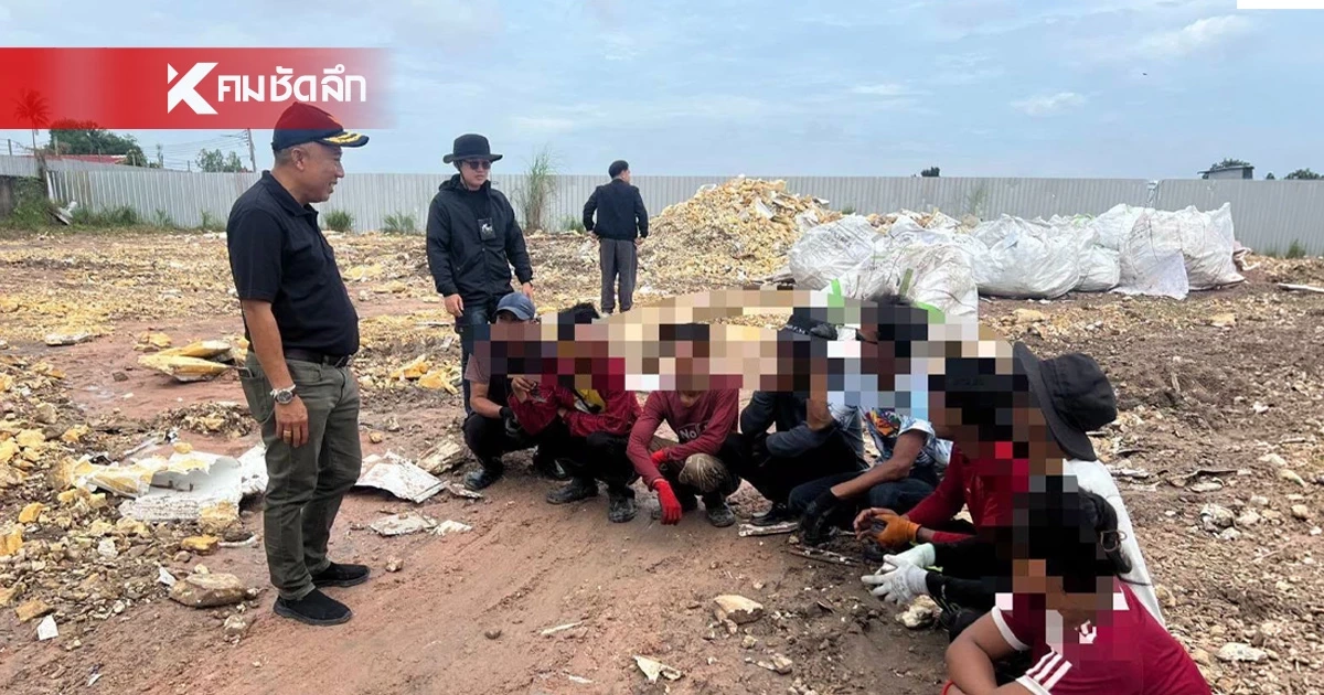 บุกตรวจโรงงานต้นเหตุ "โฟมทะลักบ่อวิน" พบจ้างต่างด้าวเถื่อน
